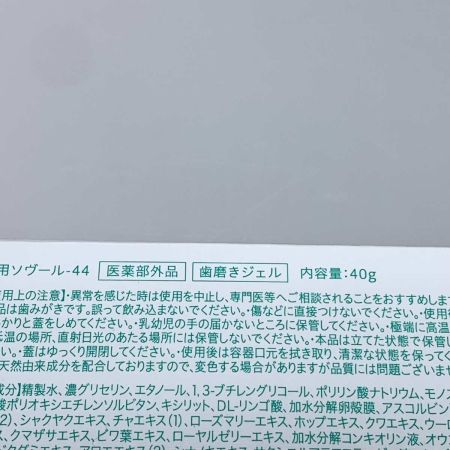   TaVaTeee 歯磨きジェル 40g 2個セット 医薬部外品