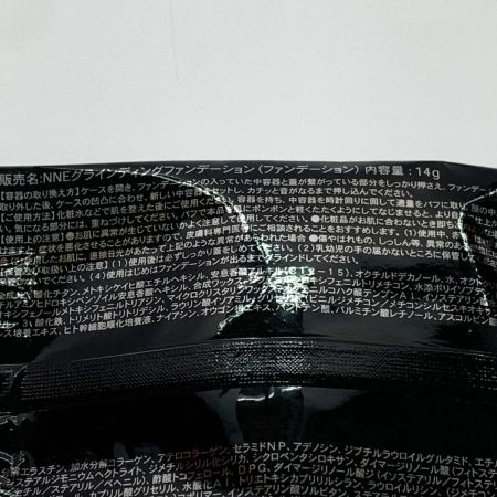   ベースメイク ファンデーション NNE グラインディングファンデーション 2個セット