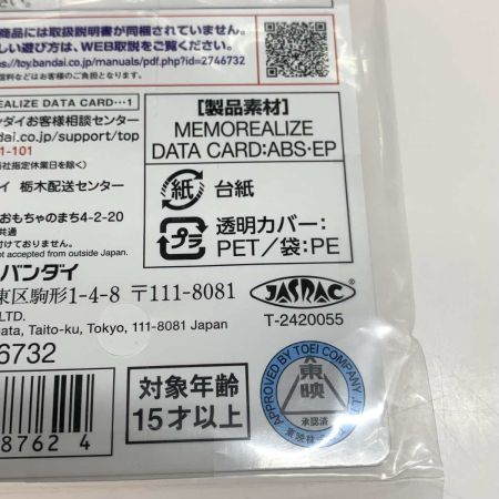   ホビー キングオージャーセット DATA CARD