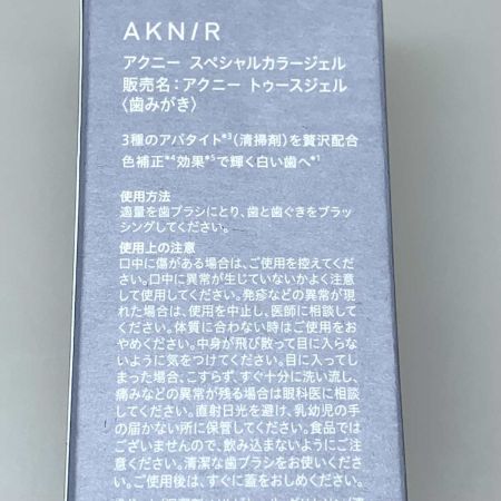   サニタリー用品 歯磨き粉 アクニー スペシャルカラージェル 2本セット