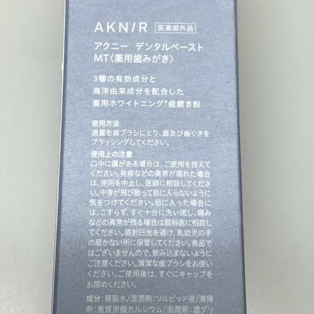   AKNIR デンタルペースト 2本セット 医薬部外品