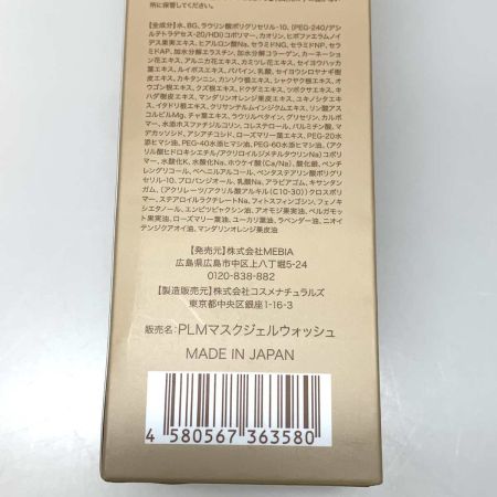   ピリモ キープマスクジェルウォッシュ 130g・バブルジェルクレンジング 90g 各2本 