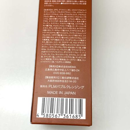   ピリモ キープマスクジェルウォッシュ 130g・バブルジェルクレンジング 90g 各2本 