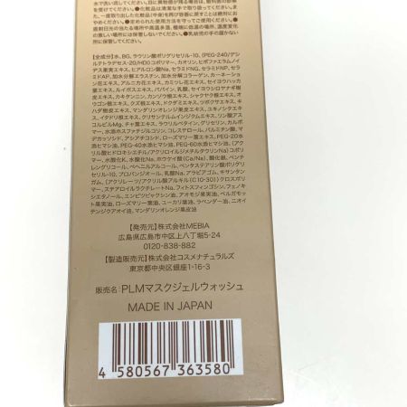   ピリモ キープマスクジェルウォッシュ 130g・バブルジェルクレンジング 90g 各2本