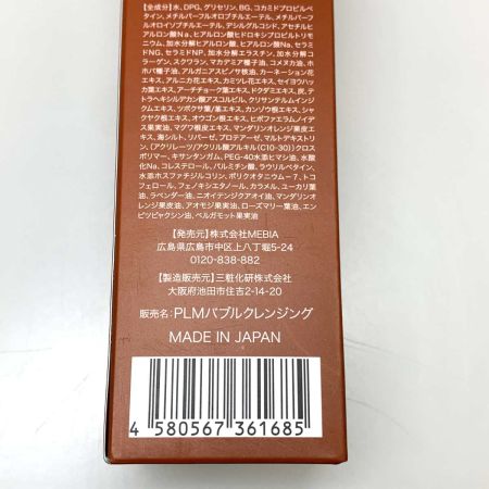   ピリモ キープマスクジェルウォッシュ 130g・バブルジェルクレンジング 90g 各2本