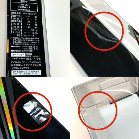  DAIWA ダイワ ルアーロッド  ラテオ 100ML  05800037