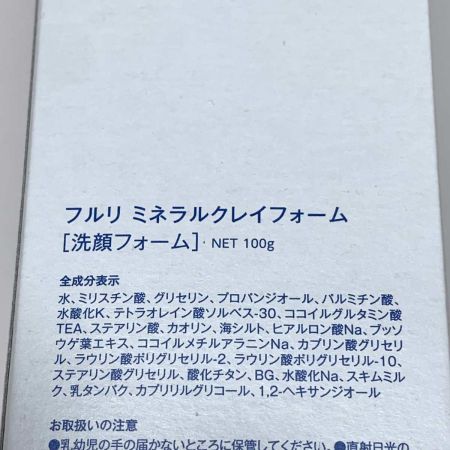   サニタリー用品 洗顔剤 フルリ ミネラルクレイフォーム 2本セット