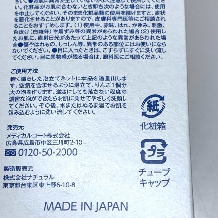   サニタリー用品 洗顔剤 フルリ ミネラルクレイフォーム 2本セット