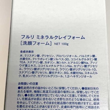   サニタリー用品 洗顔剤 フルリ ミネラルクレイフォーム 2本セット