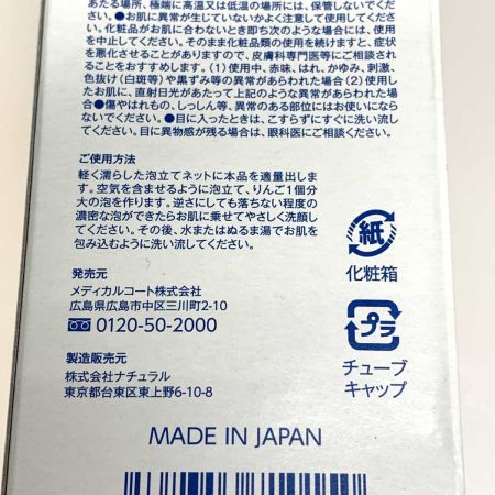   サニタリー用品 洗顔剤 フルリ ミネラルクレイフォーム 2本セット