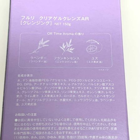   フルリ（Fleuri） クリアゲルクレンズAR 150g 2本セット