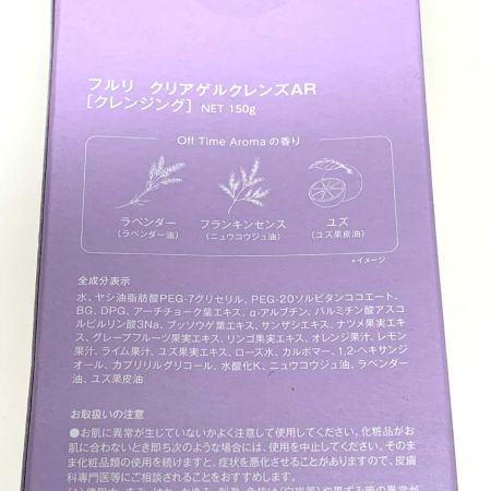   フルリ（Fleuri） クリアゲルクレンズAR 150g 2本セット