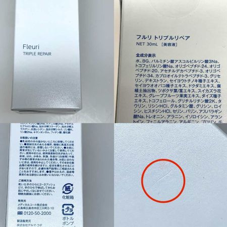   生活雑貨 フルリ ブーストセラム 美容液　2本セット