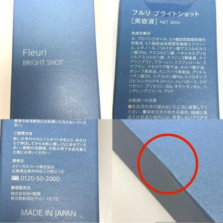   フルリ ブライトショット、エフェクティブミスト、ミネラルクレイフォーム 3本セット