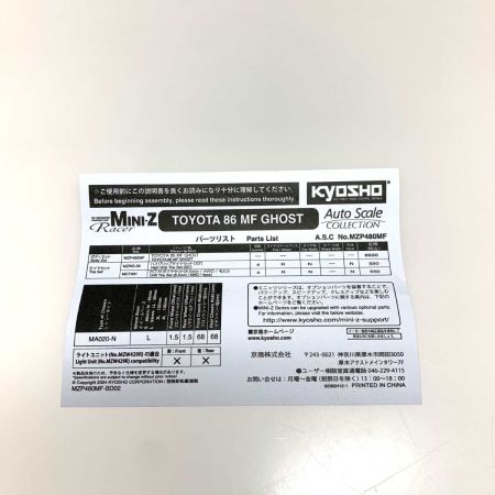 KYOSHO モデルカー　 ASC MA020 トヨタ 86 MFゴースト MZP480MF