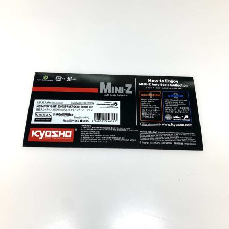   モデルカー ASC MA-020 日産 スカイライン 2000GT-R  シルバー MZP466S