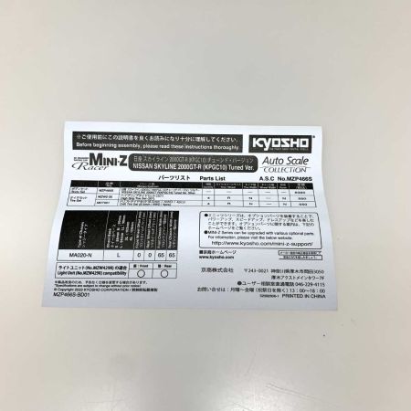   モデルカー ASC MA-020 日産 スカイライン 2000GT-R  シルバー MZP466S