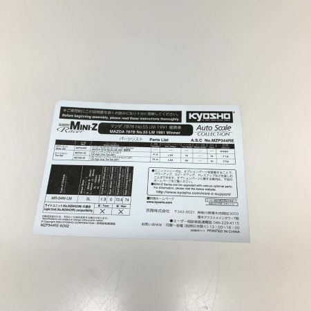   ミニカー モデルカー ASC MR-03W-LM マツダ 787B No.55 LM 1991 優勝車 MZP344RE