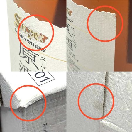 【北海道内限定発送】 NIKKA WHISKY ニッカウイスキー 500ml 原酒 55.5％ スーパーニッカ  未開栓