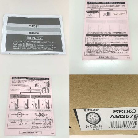  SEIKO セイコー  掛時計　電波時計 AM257B