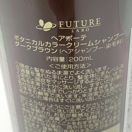   サニタリー用品 シャンプー ヘアボーテ ボタニカルカラークリームシャンプー 200ml 2本セット