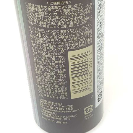   サニタリー用品 シャンプー ヘアボーテ ボタニカルカラークリームシャンプー 200ml 2本セット