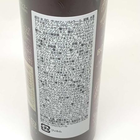   サニタリー用品 シャンプー ヘアボーテ ボタニカルカラークリームシャンプー 200ml 2本セット