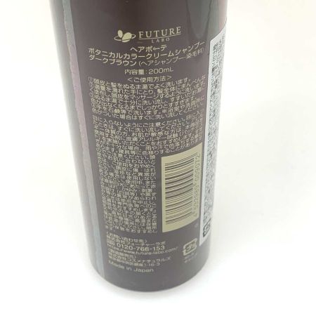   サニタリー用品 シャンプー ヘアボーテ ボタニカルカラークリームシャンプー 200ml 2本セット