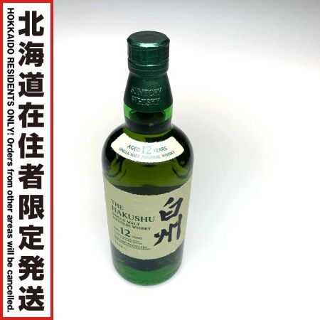 【北海道内限定発送】 HAKUSHU 白州/サントリー 蒸留酒類 ウィスキー ジャパニーズ　700ml 　43％ 未開栓