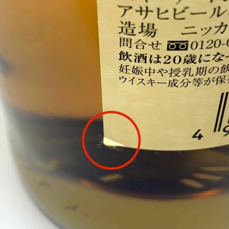 【北海道内限定発送】 TAKETSURU 竹鶴/ニッカウイスキー 蒸留酒類  700ml 43％ 未開栓