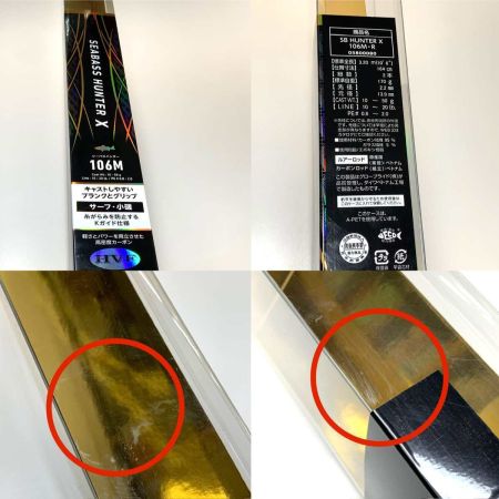  DAIWA ダイワ ロッド シーバスハンターX 16M 05800080