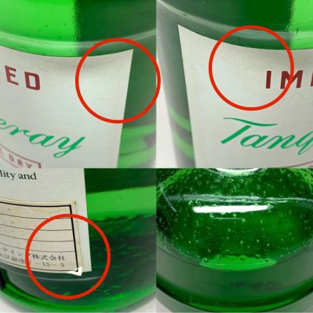   蒸留酒類 スピリッツ ジン 750ml tanqueray 47度 旧ボトル 未開栓