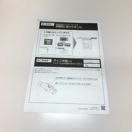  Panasonic パナソニック 工具関連用品 ライン水栓  PK6ZMT