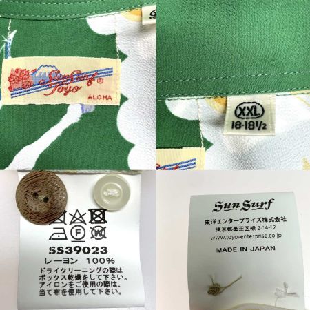 SUN SURF サンサーフ メンズ衣料  アロハシャツ  SENGOKU PERIOD グリーン