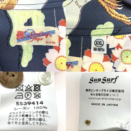  SUN SURF サンサーフ メンズ衣料  アロハシャツ THE TRIANGULAR FIGHT グレー