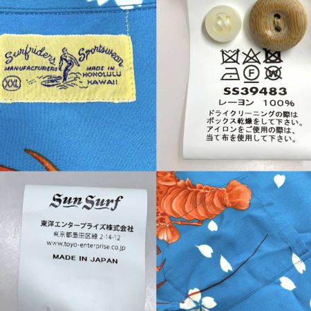  SUN SURF サンサーフ メンズ衣料 アロハシャツ SYMBOL OF GOOD LUCK ブルー