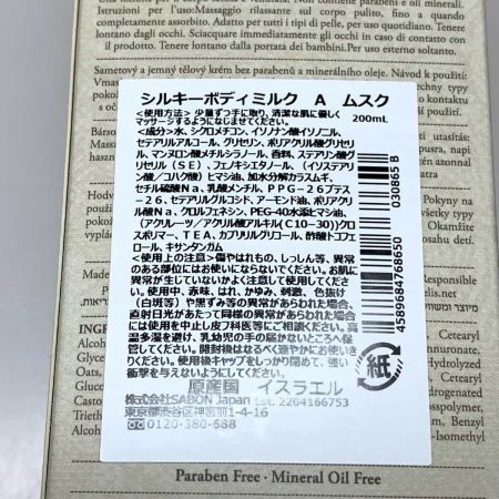  SABON サボン 生活雑貨 シルキー ボディミルク ムスク 200ml