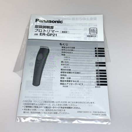 Panasonic パナソニック プロ トリマー ER-GP21
