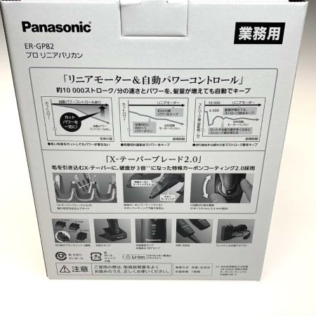  Panasonic パナソニック プロ リニア バリカン ER-GP82