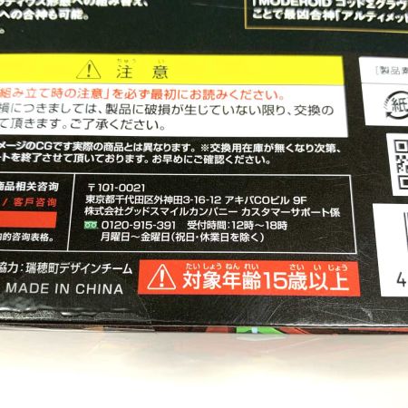   ホビー プラモデル MODEROID 超重神グラヴィオンZwei ソルΣグラヴィオン