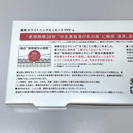   スキンケア 美容液 薬用ホワイトニングエッセンス PVC a 1ml×28包 2箱 Yunth 医薬部外品