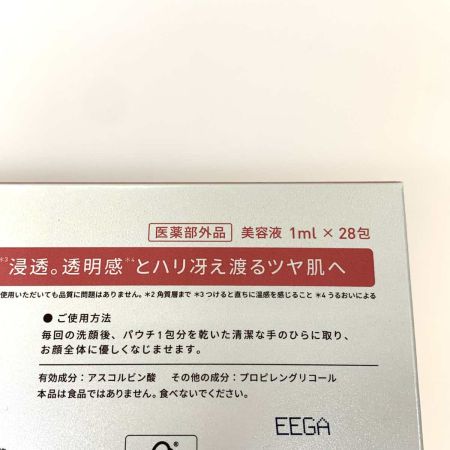   スキンケア 美容液 薬用ホワイトニングエッセンス PVC a 1ml×28包 2箱 Yunth 医薬部外品