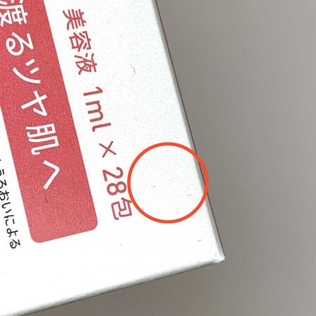   スキンケア 美容液 薬用ホワイトニングエッセンス PVC a 1ml×28包 2箱 Yunth 医薬部外品