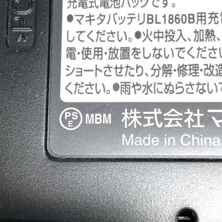  MAKITA マキタ 工具関連用品 バッテリー 18v 6.0Ah BL1860B ブラック