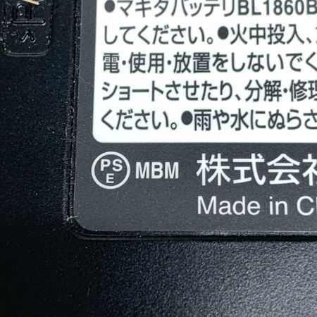  MAKITA マキタ 工具関連用品 バッテリー 18v 6.0Ah BL1860B ブラック