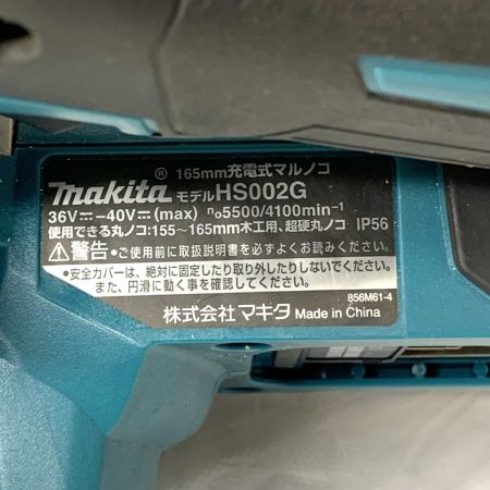  MAKITA マキタ 切断工具 丸のこ コードレス式 100v 0003454 2020年製 HS002GRDX