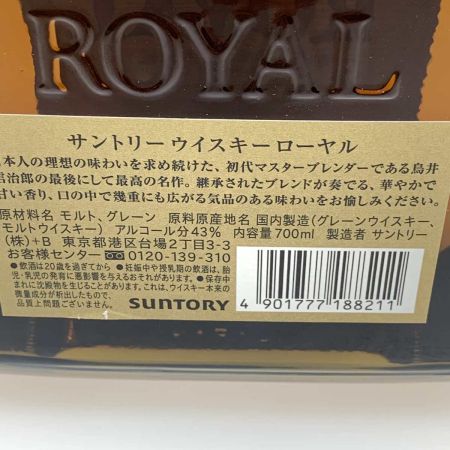 【北海道内限定発送】 ROYAL サントリーローヤル 蒸留酒類 ウィスキー ジャパニーズ 700ml 43％ BLENDED WHISKY 未開栓