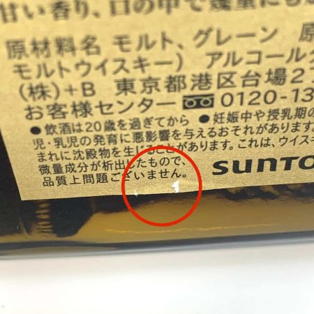 【北海道内限定発送】 ROYAL サントリーローヤル 蒸留酒類 ウィスキー ジャパニーズ 700ml 43％ BLENDED WHISKY 未開栓