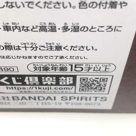   ホビー フィギュア 進撃の巨人   ラストワン賞 終尾の巨人 