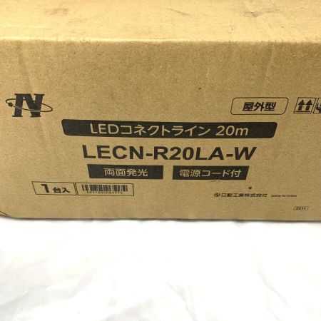   工具　LEDコネクトライン 両面発光 20m 白 LECN-R20LA-W